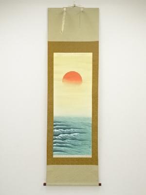 瑞雲筆　旭日静波　肉筆絹本掛軸